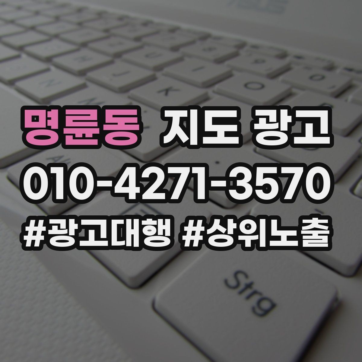 명륜동 지도 광고 입구 주차 사진이 전환을 올리는 이유