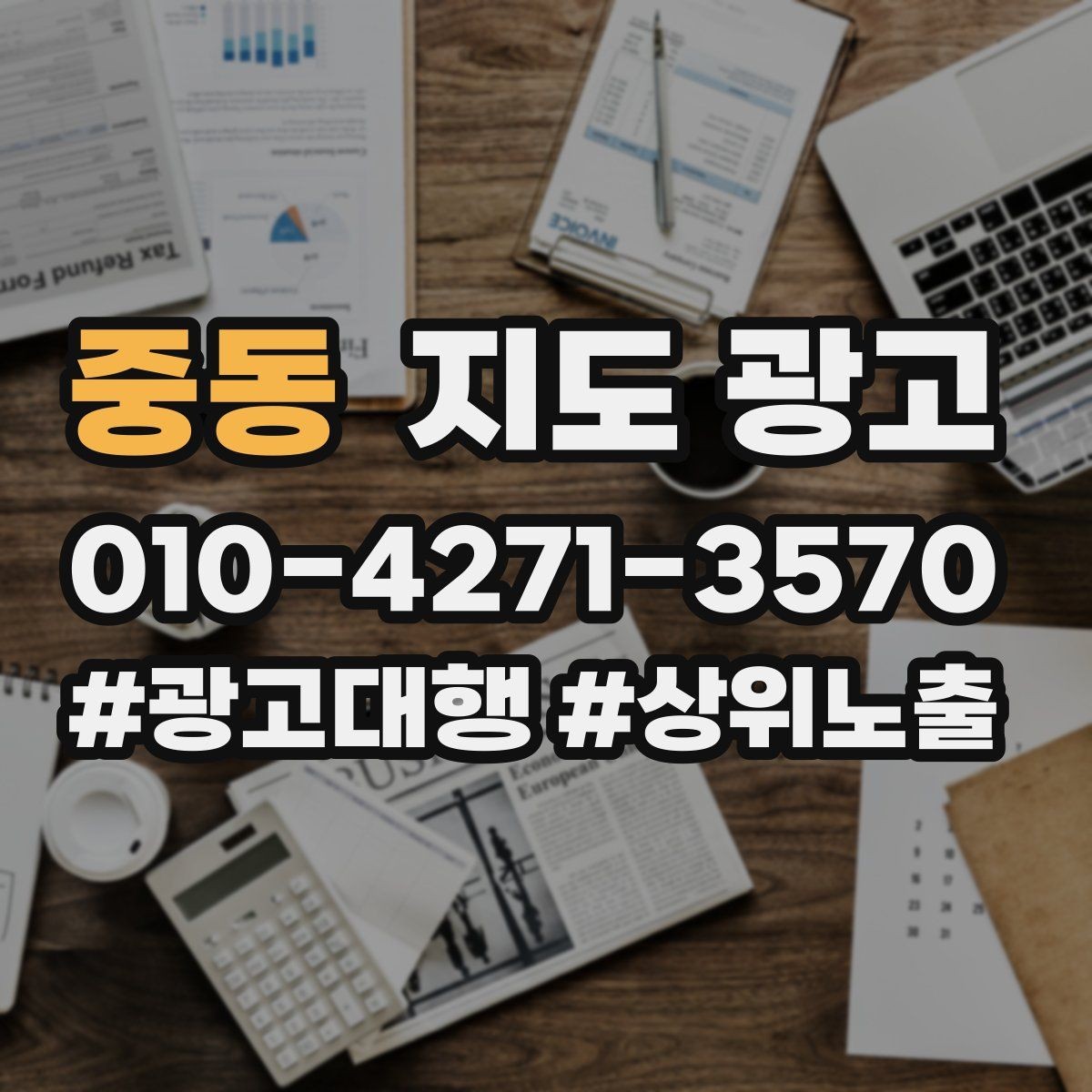 중동 지도 광고 예약 링크 오류를 빠르게 찾는 체크리스트