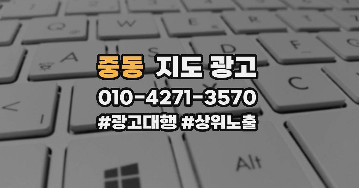 중동 지도 광고