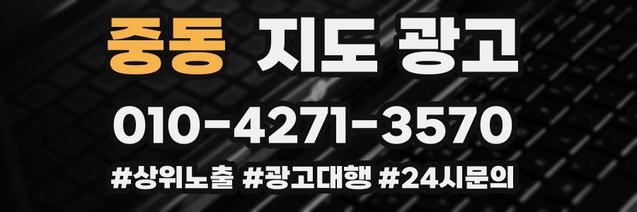 중동 지도 광고