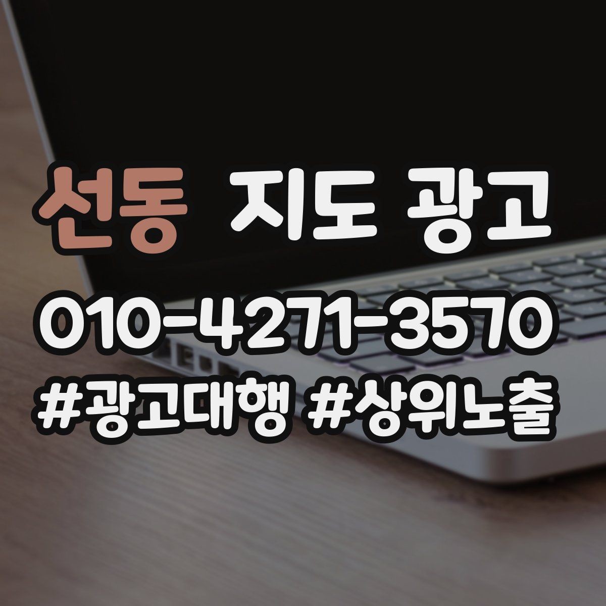 선동 지도 광고 카페는 좌석 분위기 사진이 전환이다