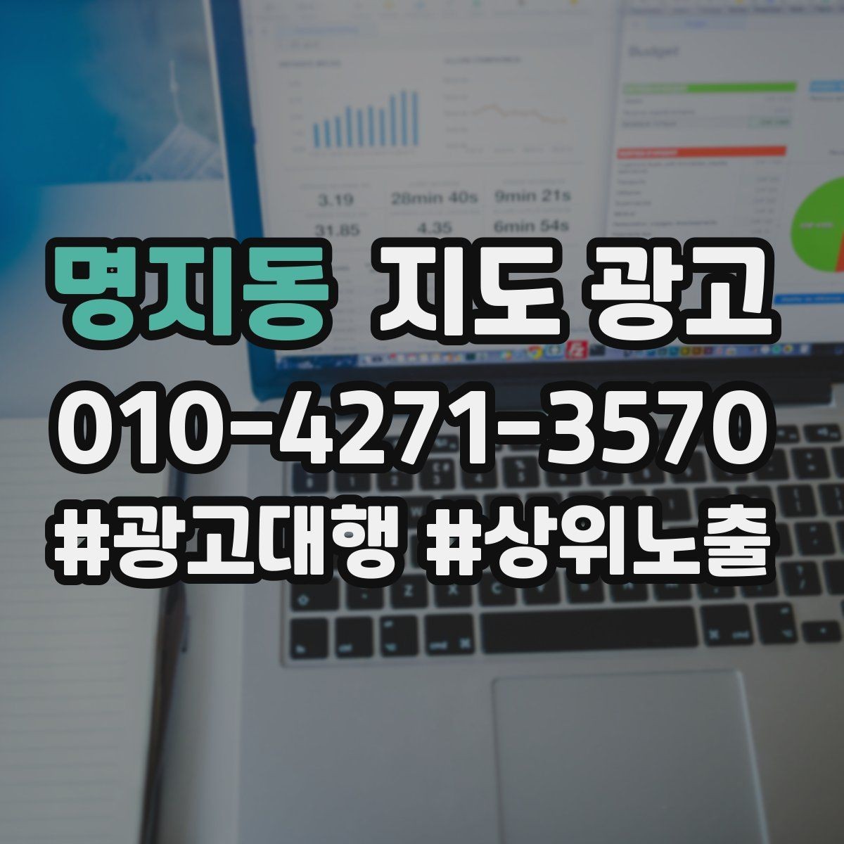 명지동 지도 광고 사진이 부족할 때 우선순위 5장 정리