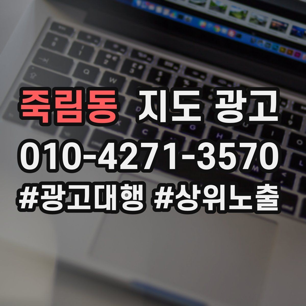 죽림동 지도 광고 톡톡 답변 템플릿으로 운영 단순화