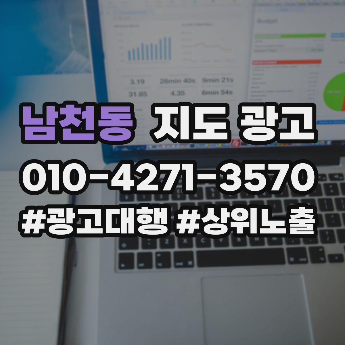 남천동 지도 광고