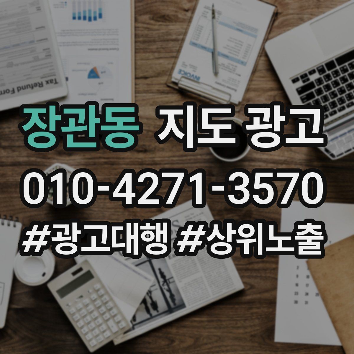 장관동 지도 광고 톡톡 응대가 늦어질 때 고객에게 안내하는 문장