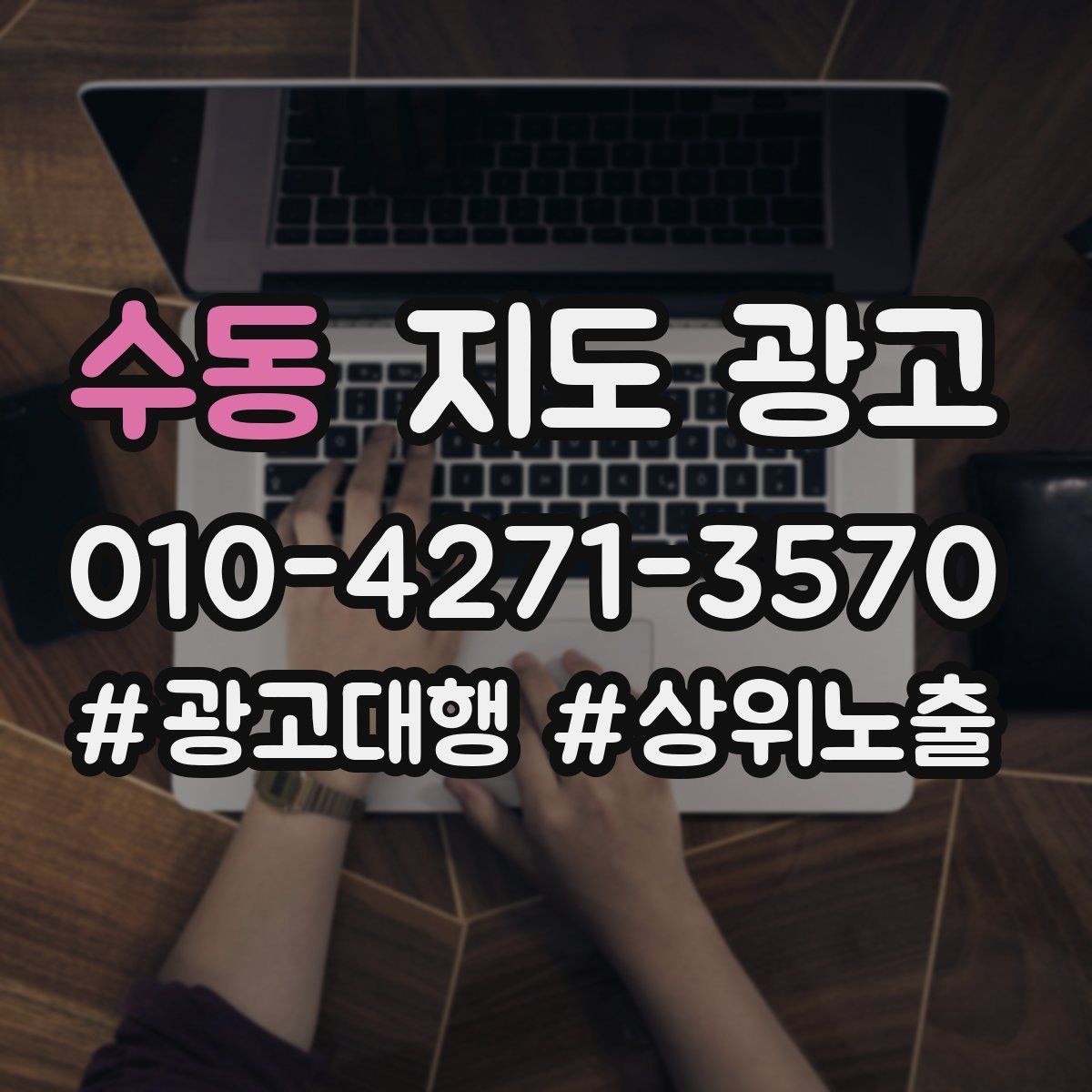 수동 지도 광고 톡톡 알림을 놓치지 않게 만드는 설정 팁
