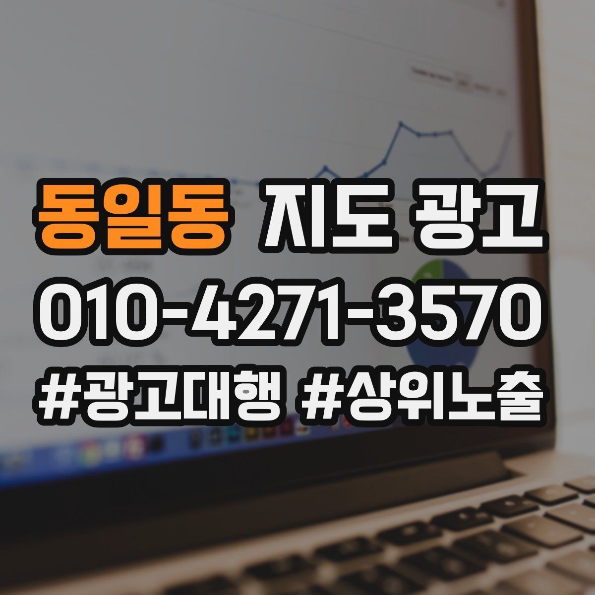 동일동 지도 광고 예약 링크 오류를 빠르게 찾는 체크리스트
