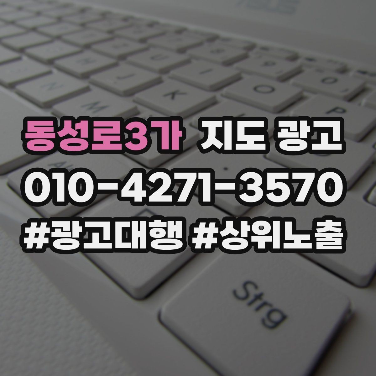 동성로3가 지도 광고 길찾기 문구를 랜드마크 기준으로 쓰는 법