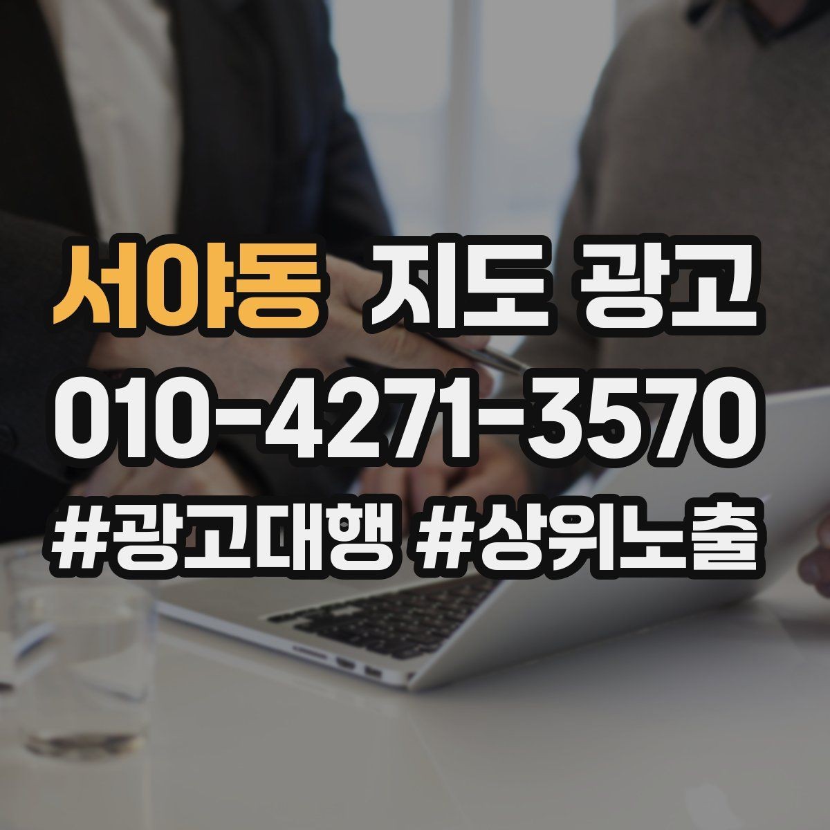 서야동 지도 광고 톡톡 알림을 놓치지 않게 만드는 설정