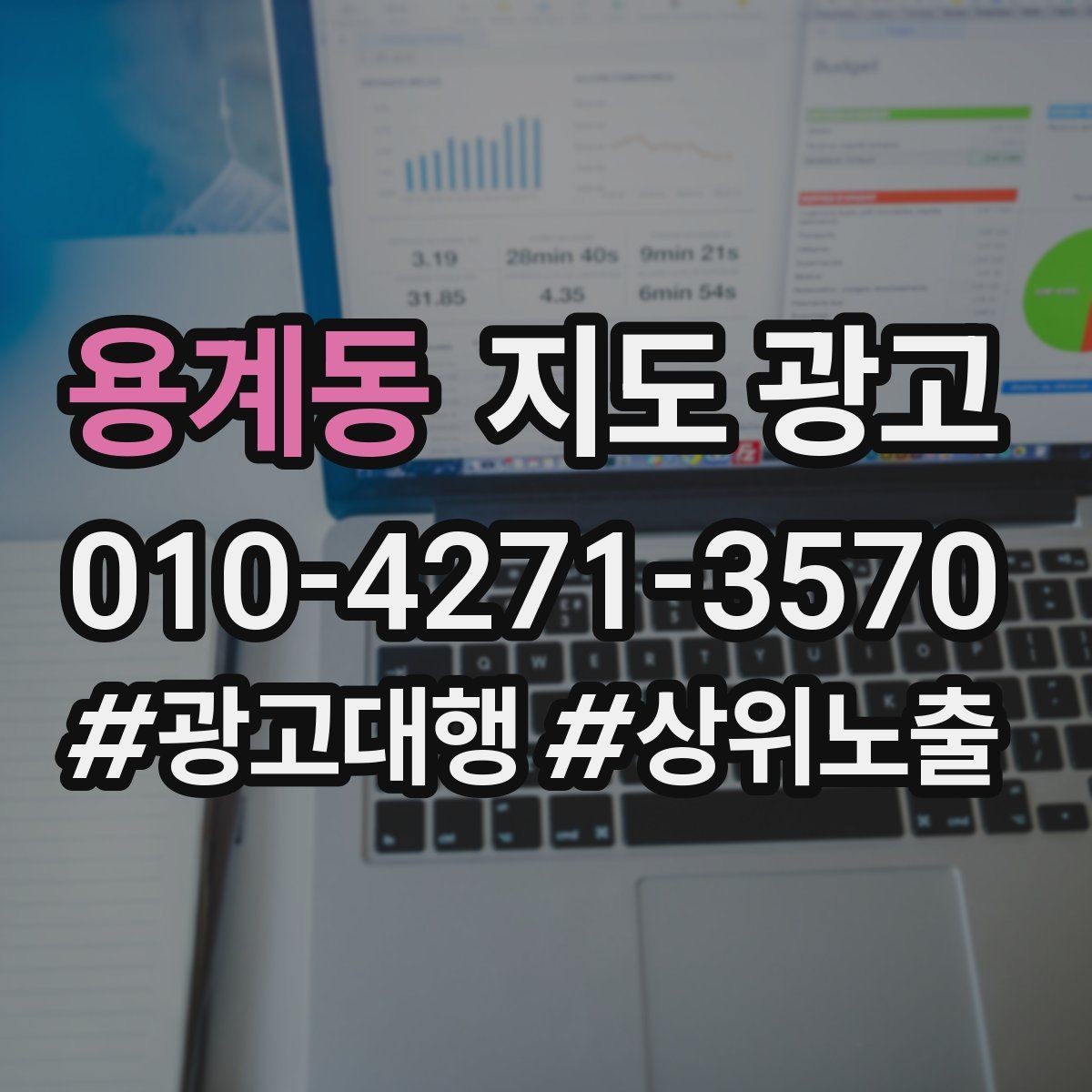 용계동 지도 광고 리뷰가 적어도 신뢰를 만드는 방법