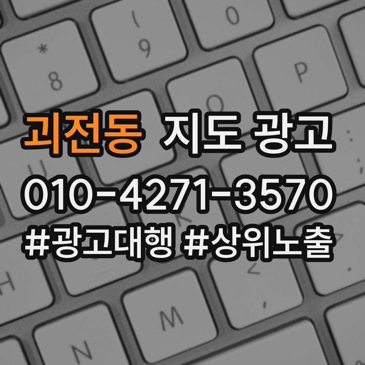 괴전동 지도 광고 클릭률이 떨어질 때 사진부터 바꾸는 이유
