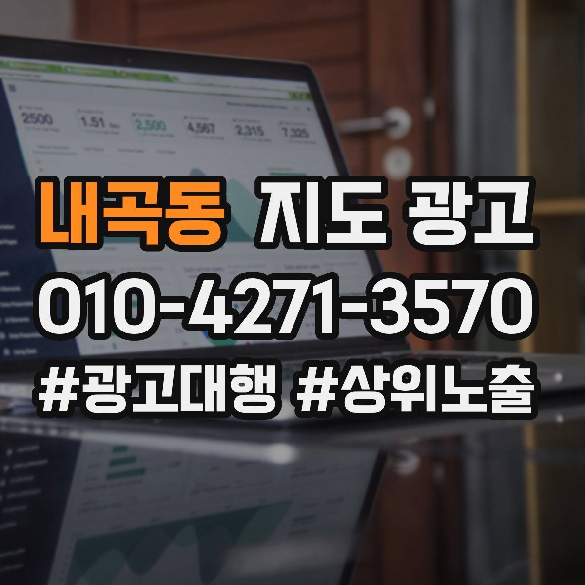 내곡동 지도 광고 톡톡 답변 템플릿으로 운영 단순화
