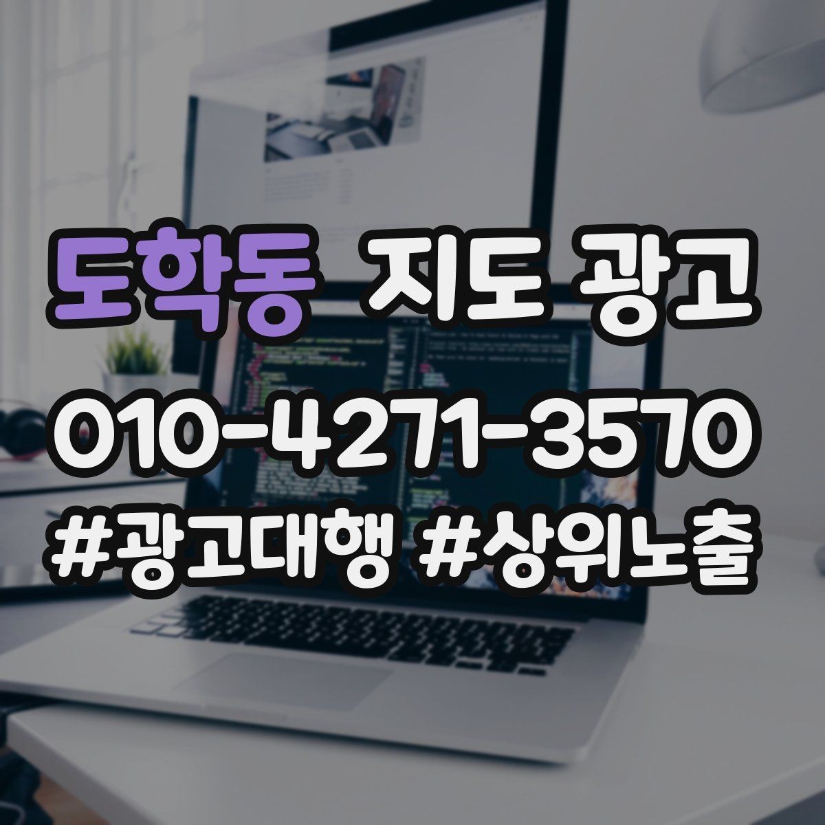 도학동 지도 광고 주 1회 리뷰 답글 루틴으로 신뢰 유지하기