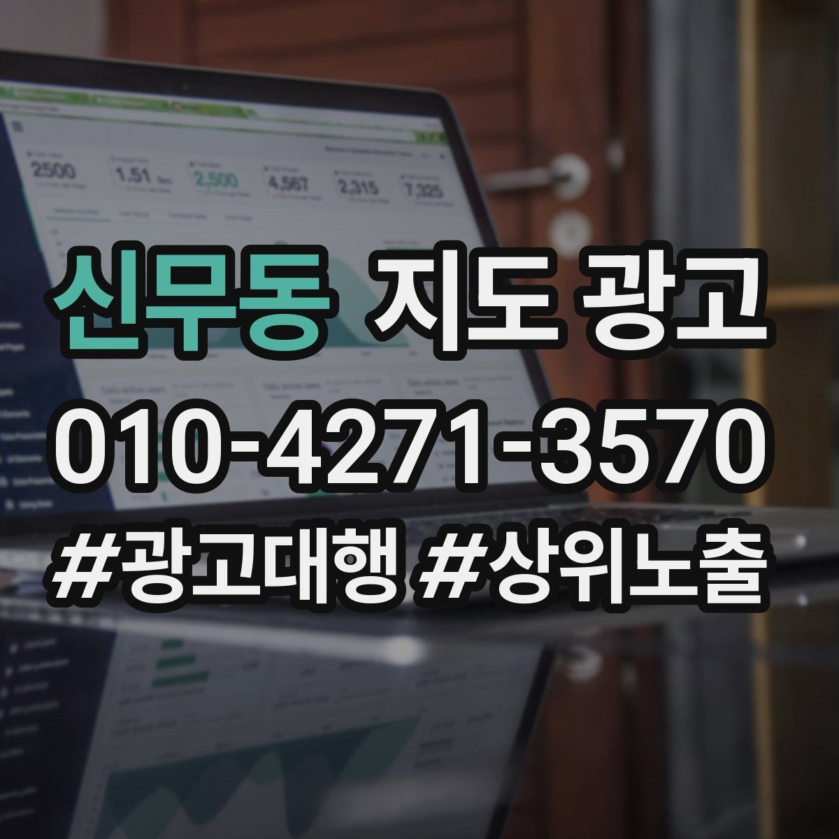 신무동 지도 광고 인증 허가 정보가 필요한 업종 체크