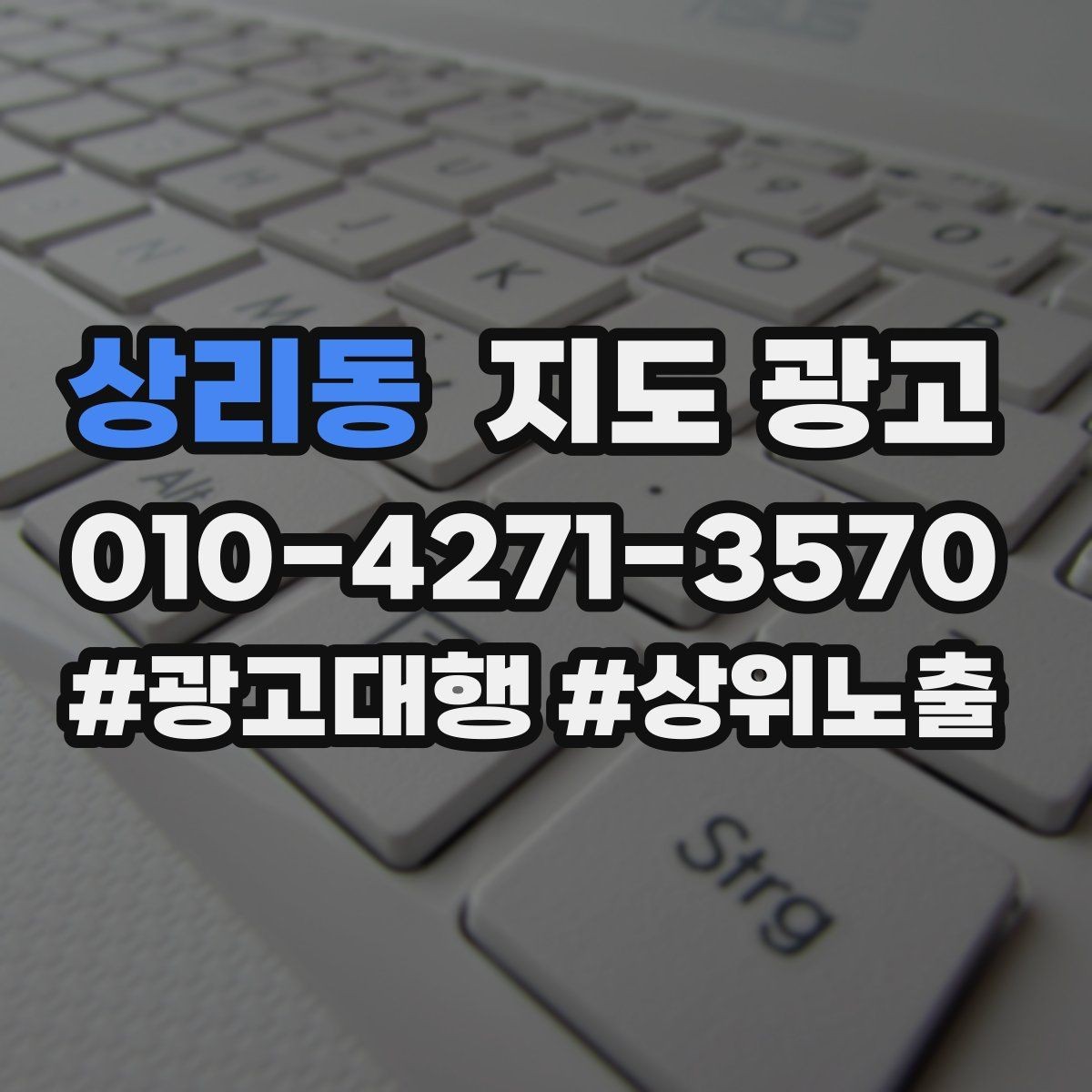 상리동 지도 광고 음식점은 대표 메뉴가 먼저인 이유