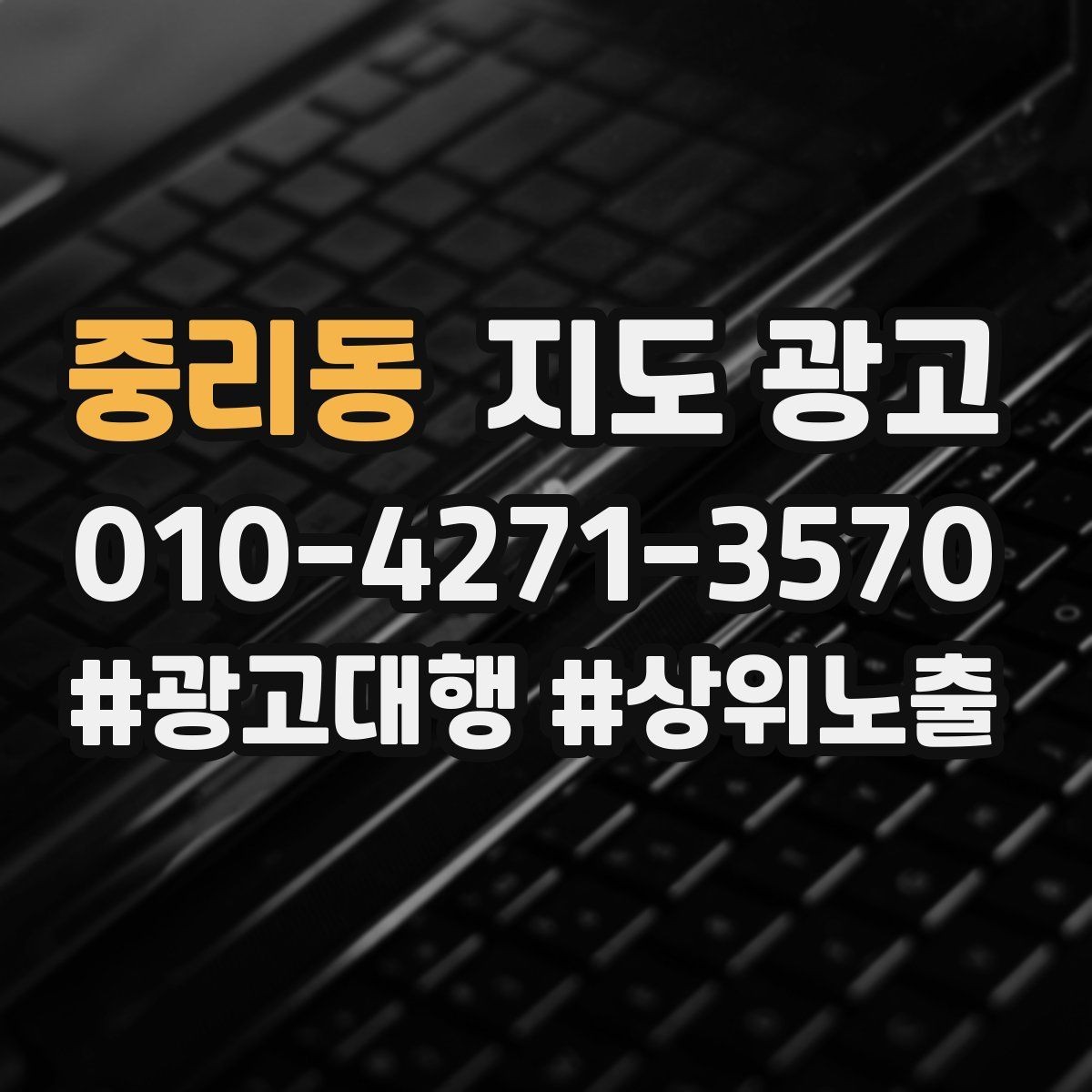 중리동 지도 광고 자주 묻는 질문(FAQ)을 먼저 적어야 하는 이유