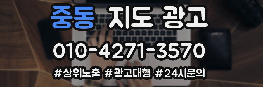 중동 지도 광고
