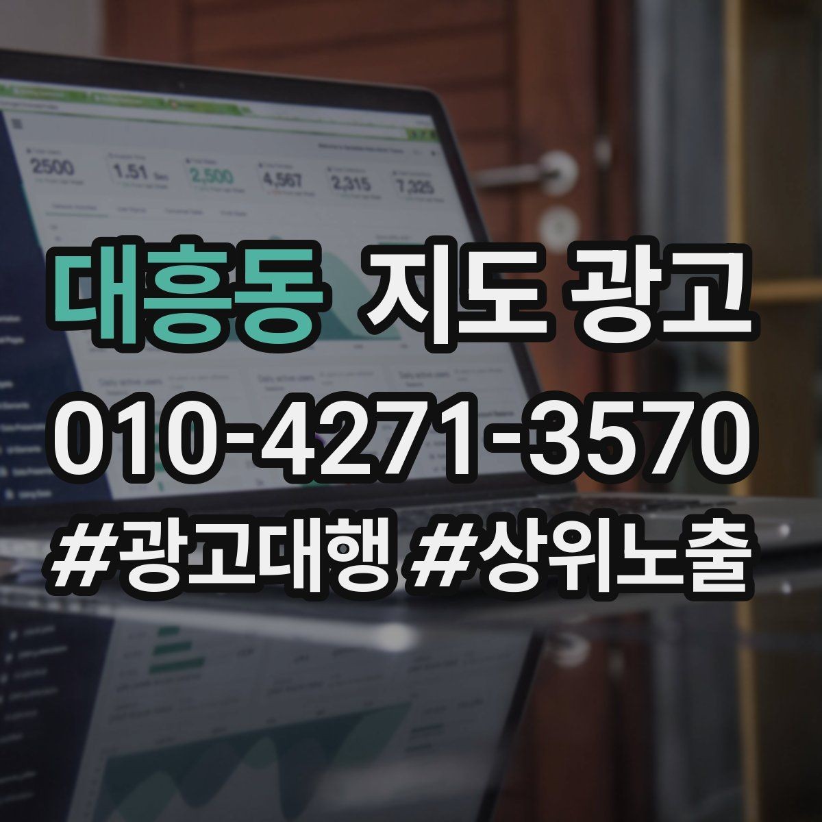대흥동 지도 광고 메뉴 가격 노출을 정리해야 하는 이유