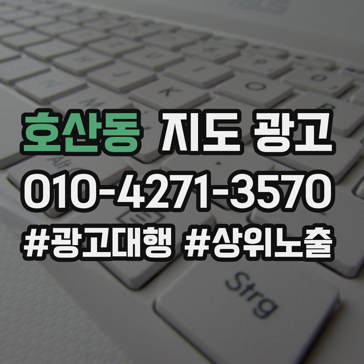 호산동 지도 광고 상담이 몰릴 때 응대 품질을 지키는 방법