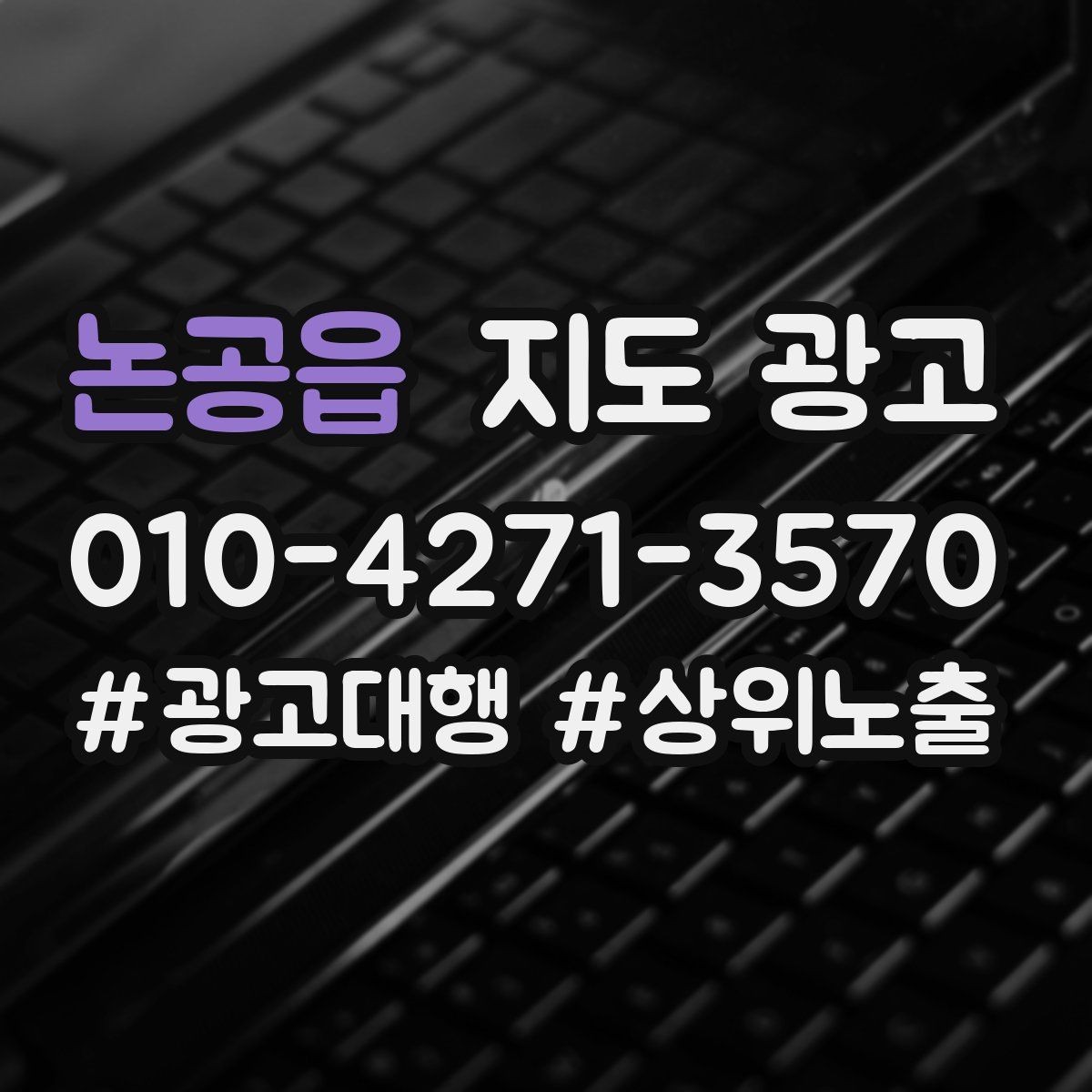 논공읍 지도 광고 별점이 떨어졌을 때 회복 플랜