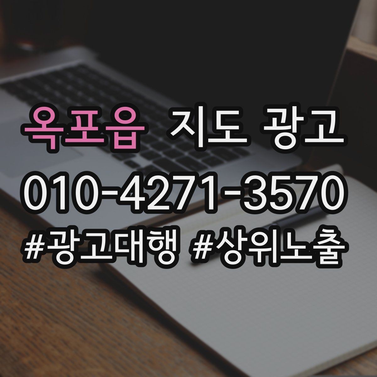 옥포읍 지도 광고 리뷰 요청을 자연스럽게 하는 타이밍