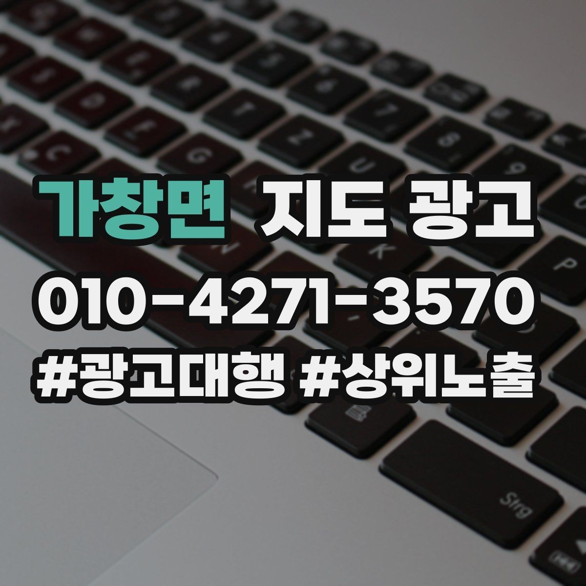 가창면 지도 광고 부재중 안내에 다시 연락이 오게 만드는 문구