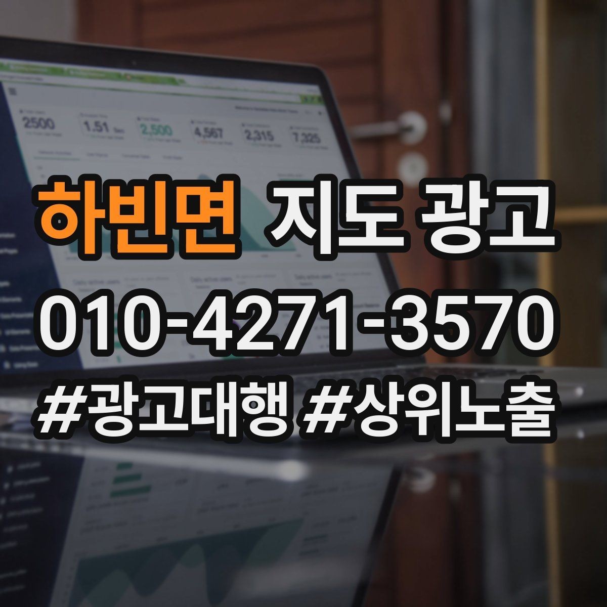 하빈면 지도 광고 엘리베이터계단 안내로 이탈 줄이기