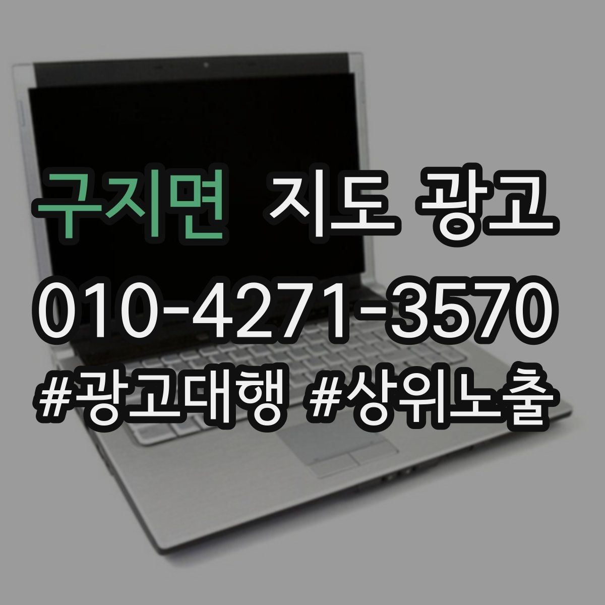 구지면 지도 광고 점심 피크 매장이라면 이 요소부터 수정