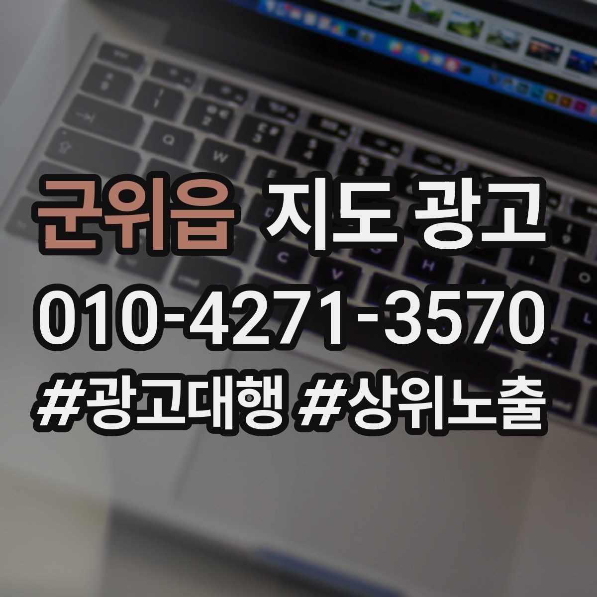 군위읍 지도 광고 리뷰 답글 톤을 통일하면 생기는 효과