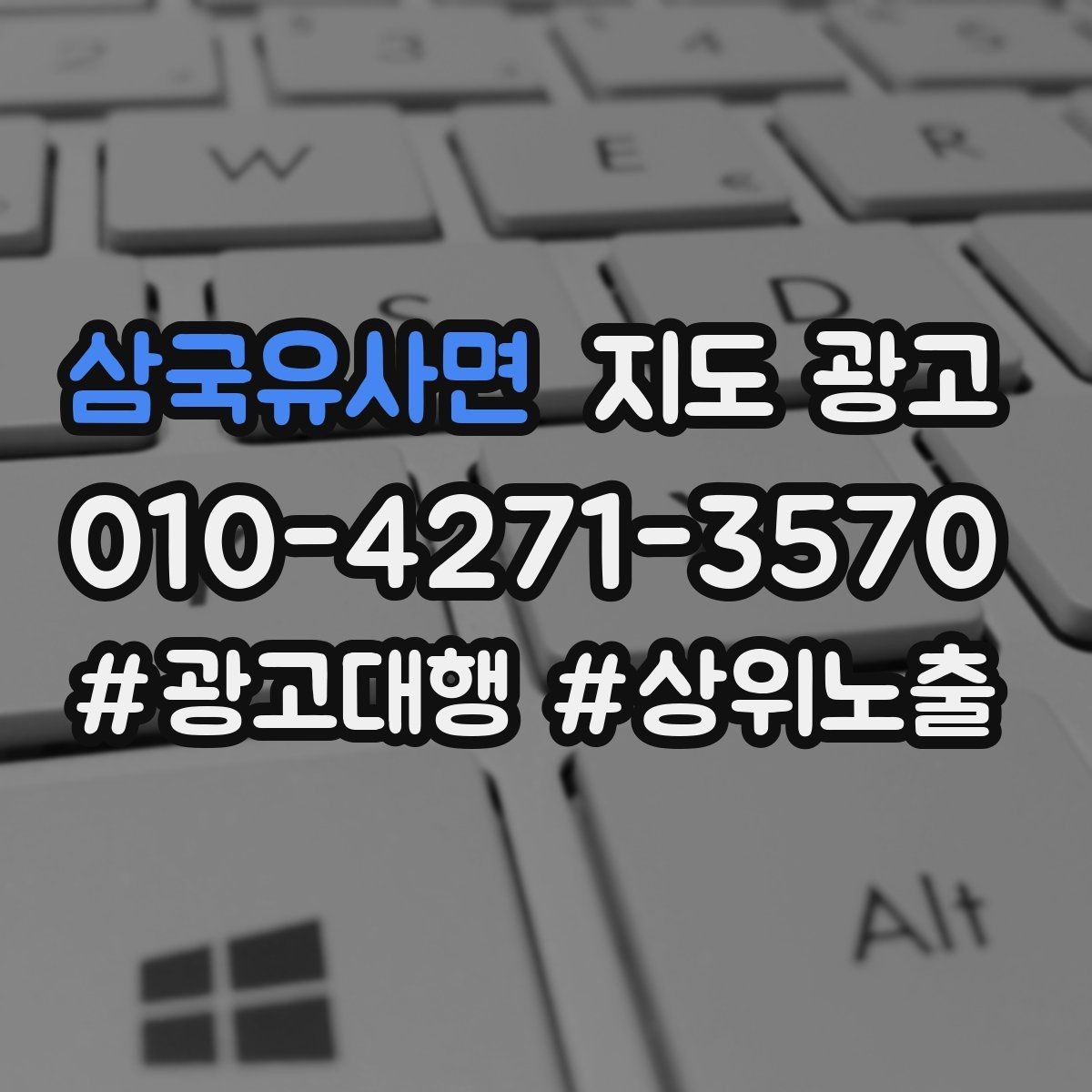 삼국유사면 지도 광고 주차비가 있는 매장의 솔직한 안내 팁