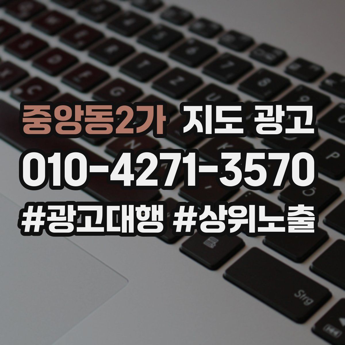 중앙동2가 지도 광고 리뷰 답글 톤을 통일하면 생기는 효과