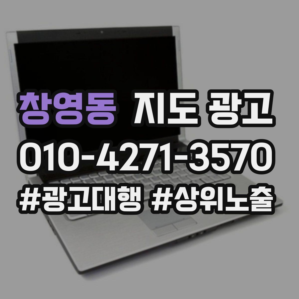 창영동 지도 광고 지표를 볼 때 CTR보다 중요한 질문