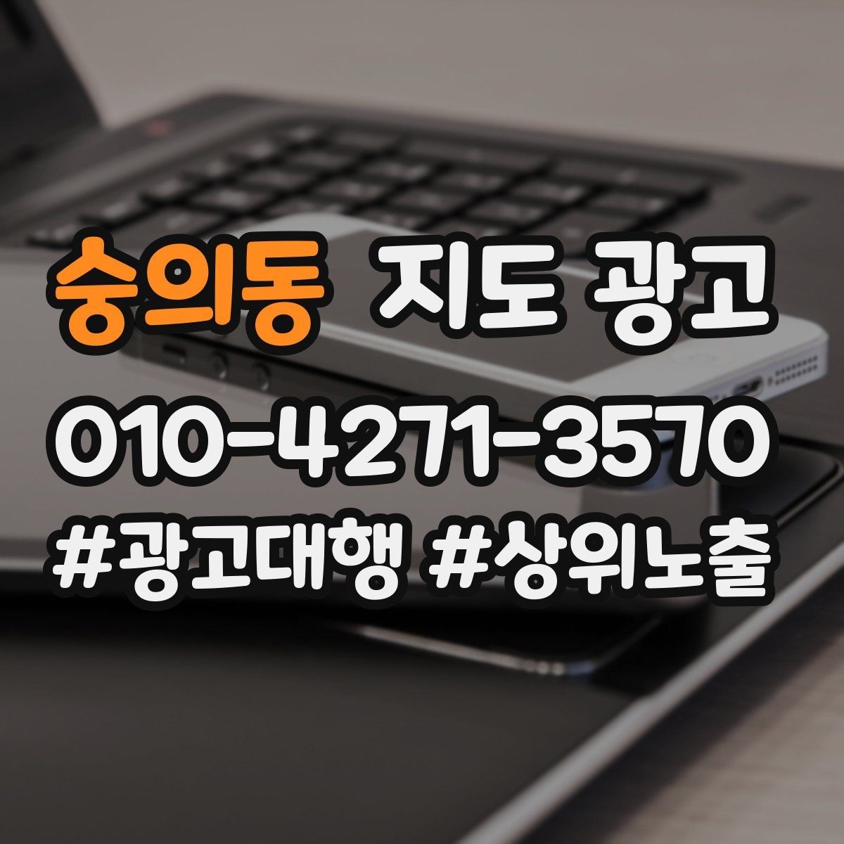 숭의동 지도 광고 예약 링크 오류를 빠르게 찾는 체크리스트