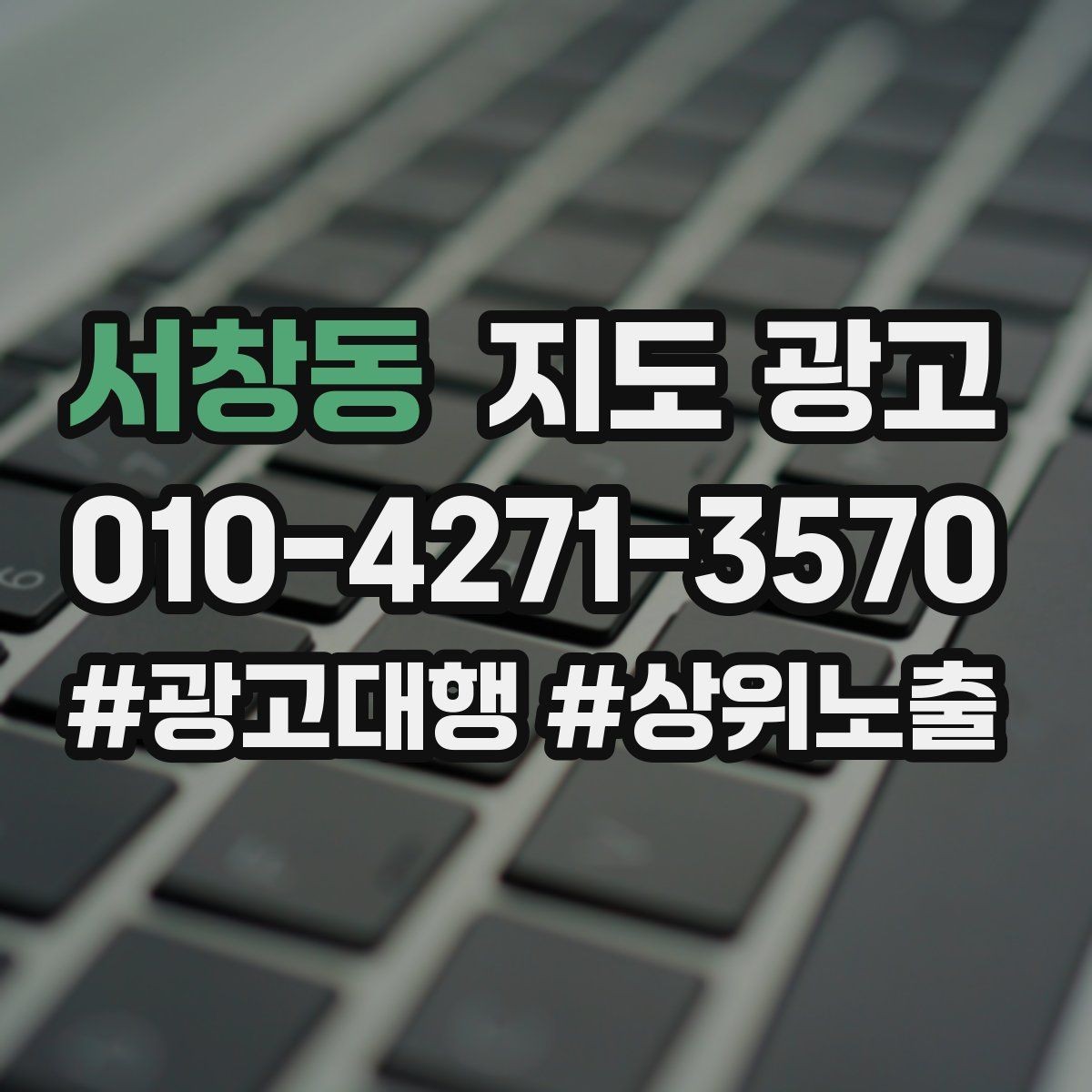 서창동 지도 광고 입구가 헷갈리는 매장의 사진 구성 우선순위