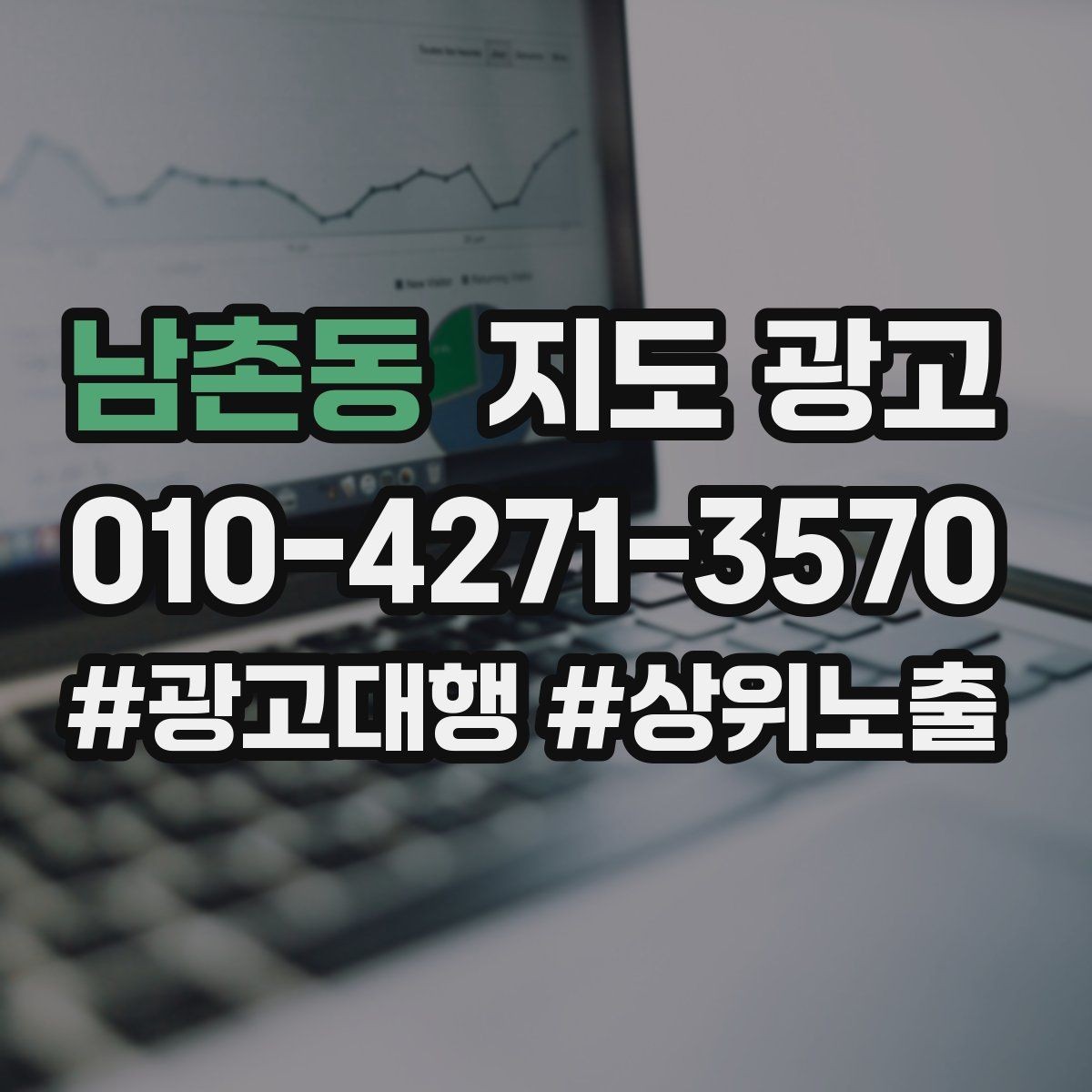 남촌동 지도 광고 인테리어 시공은 포트폴리오가 전환이다
