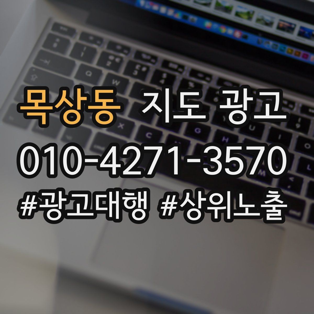 목상동 지도 광고 사진 촬영이 어렵다면 필수 컷만 먼저