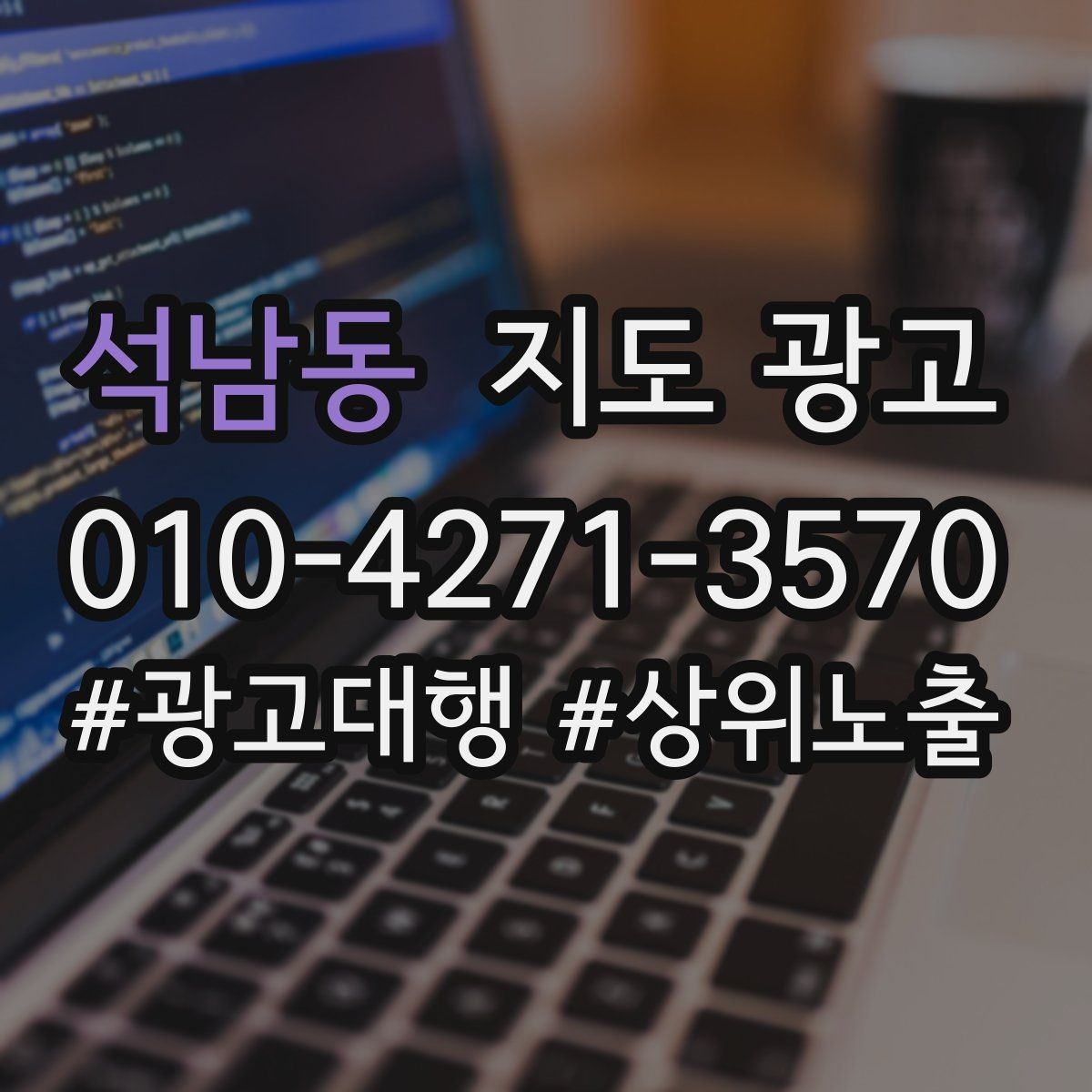 석남동 지도 광고 프로필이 길어도 읽히게 만드는 문장 구조