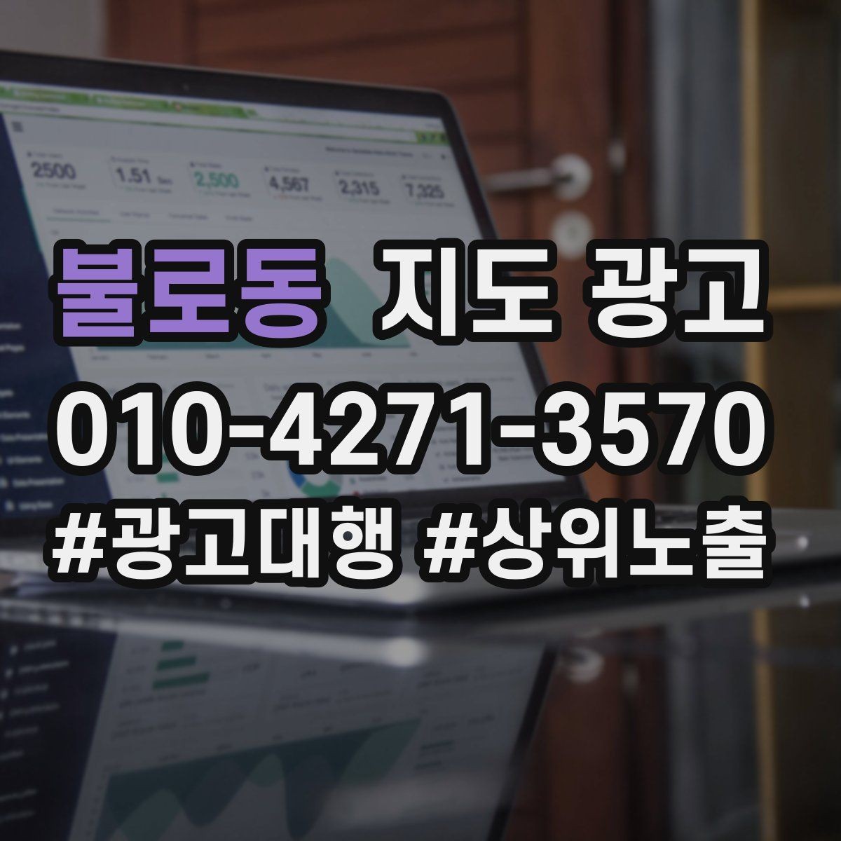 불로동 지도 광고 반경을 넓혀도 성과가 나는 조건