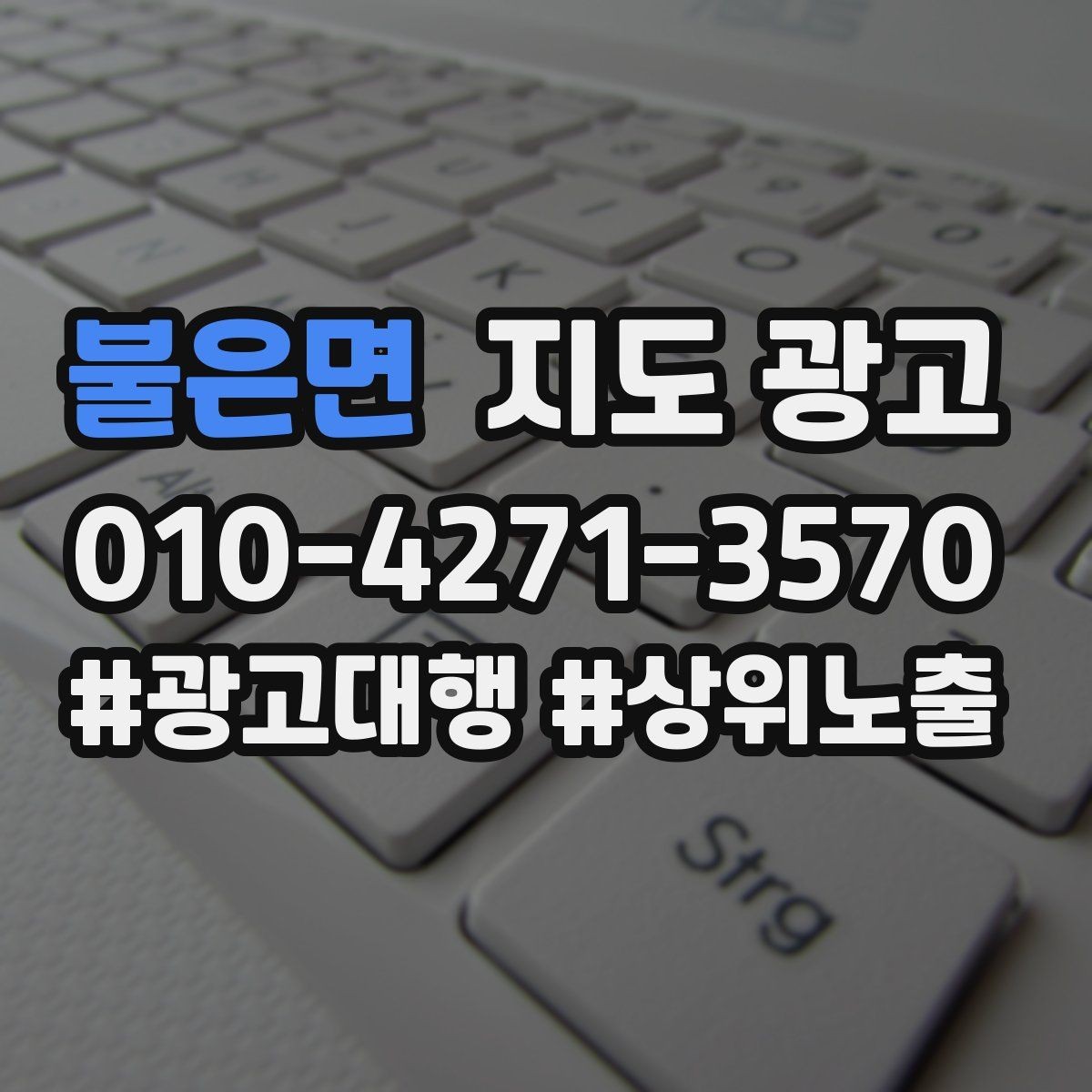 불은면 지도 광고 테스트 예산으로 2주 안에 방향 잡는 방법