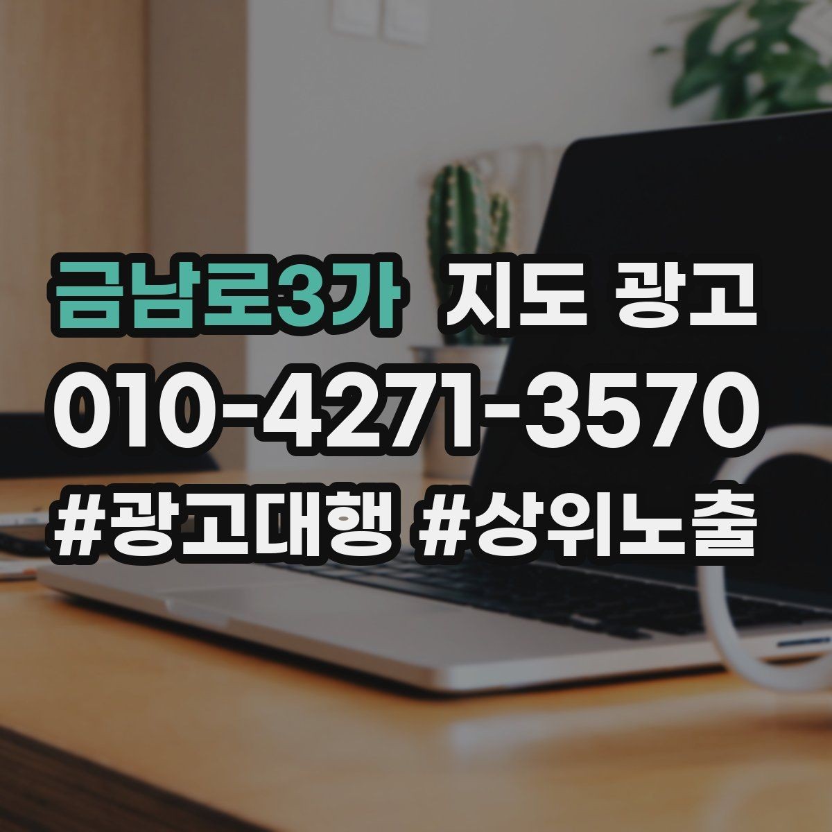 금남로3가 지도 광고 인증 허가 정보가 필요한 업종 체크