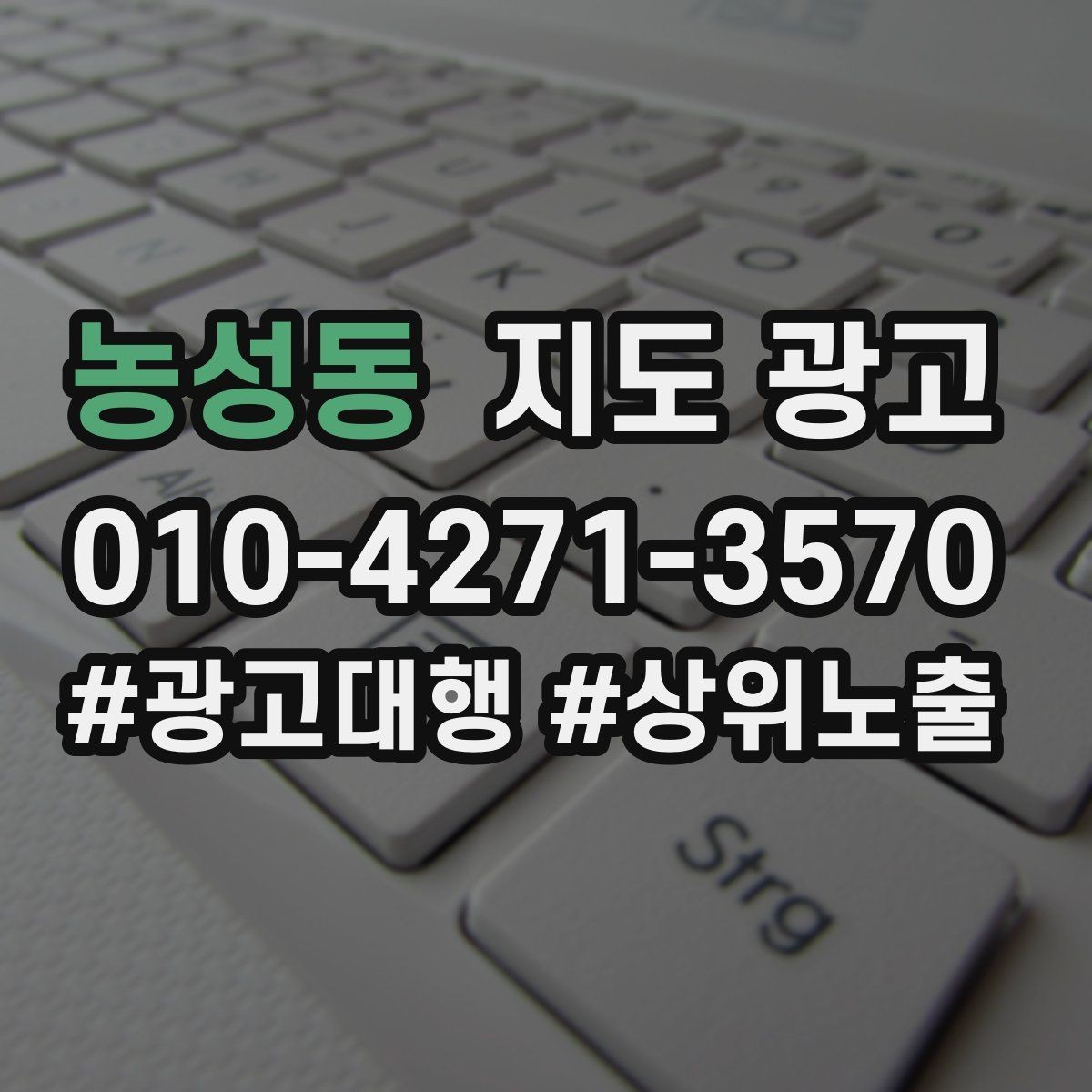 농성동 지도 광고 예약 취소 규정을 부드럽게 안내하는 방법