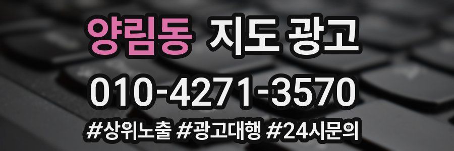 양림동 지도 광고