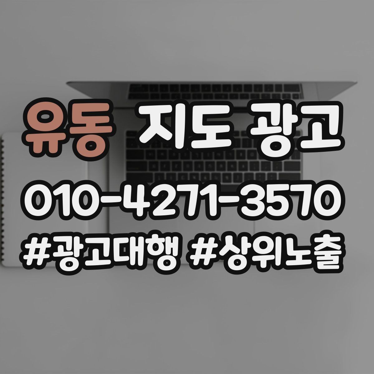 유동 지도 광고 입구가 헷갈리는 매장의 사진 구성 우선순위