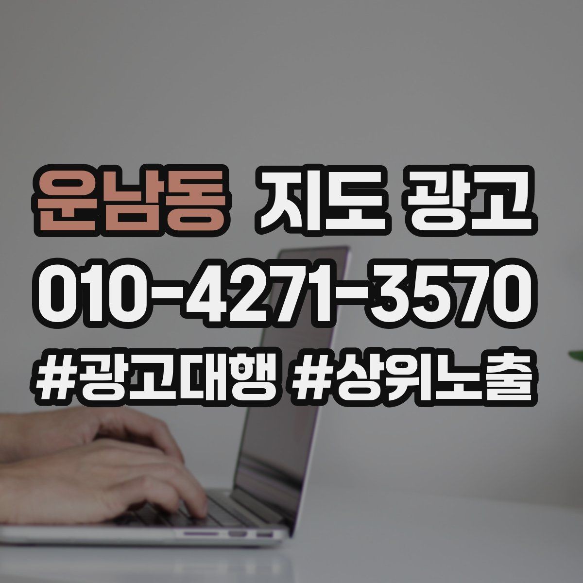 운남동 지도 광고 예약 링크 오류를 빠르게 찾는 체크리스트