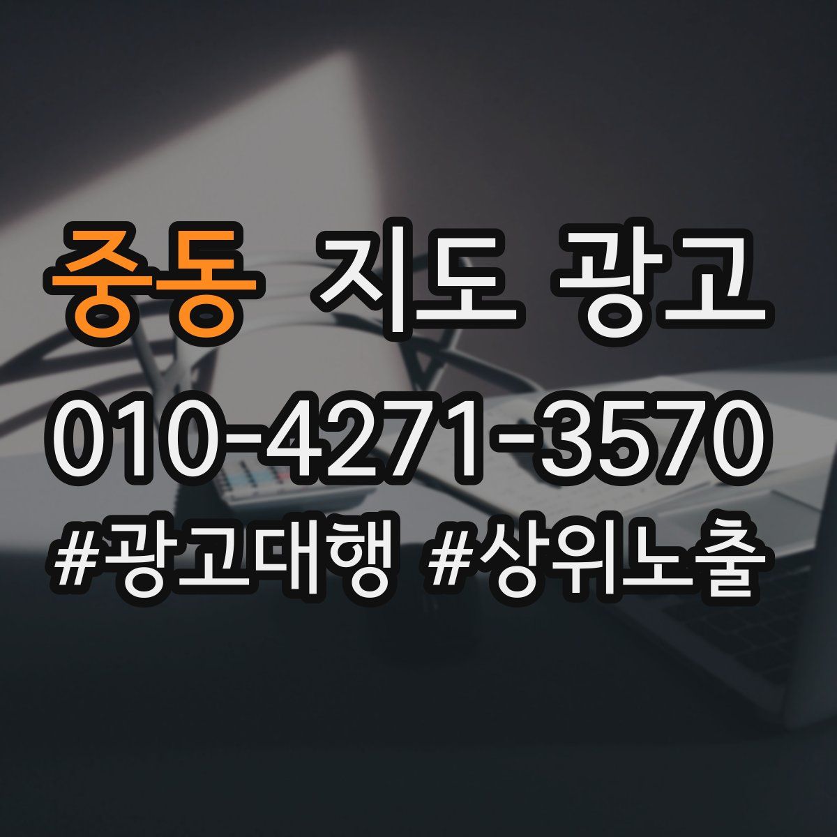 중동 지도 광고