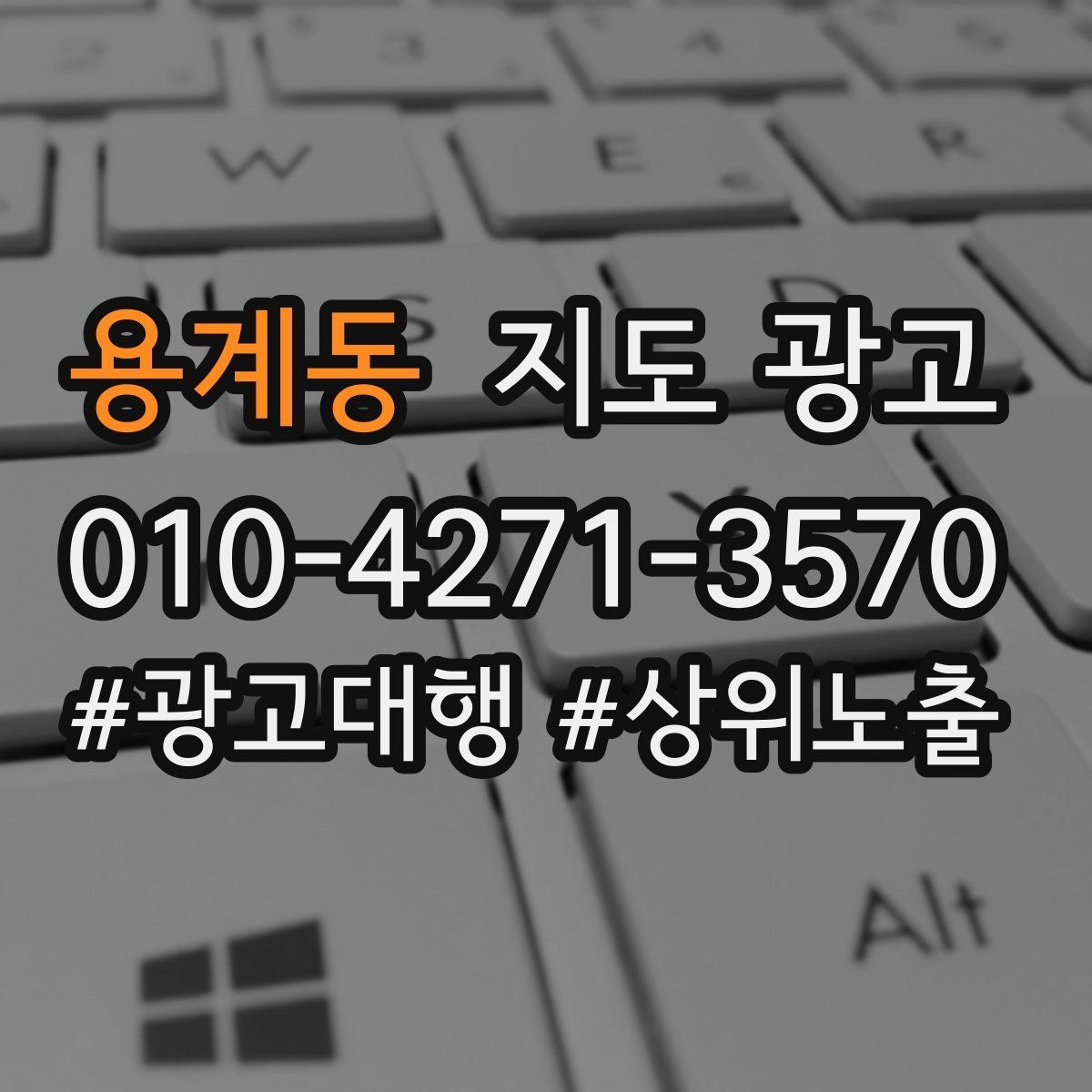 용계동 지도 광고 서비스 범위를 명확히 적어야 하는 이유