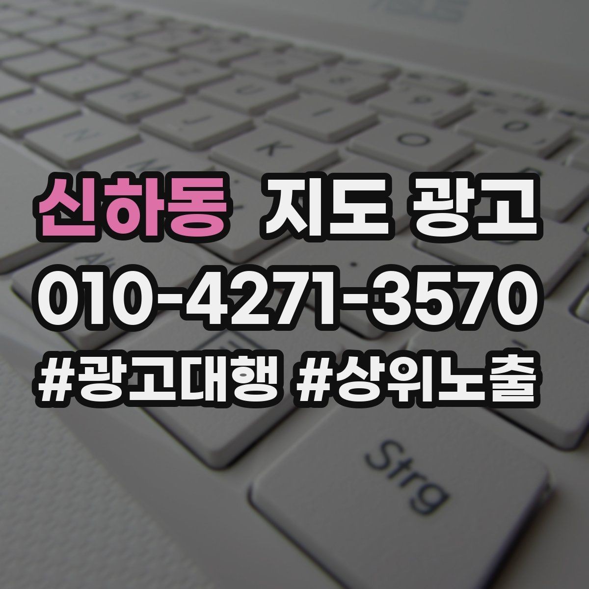 신하동 지도 광고 정책 위반을 피하는 안전한 문구 체크