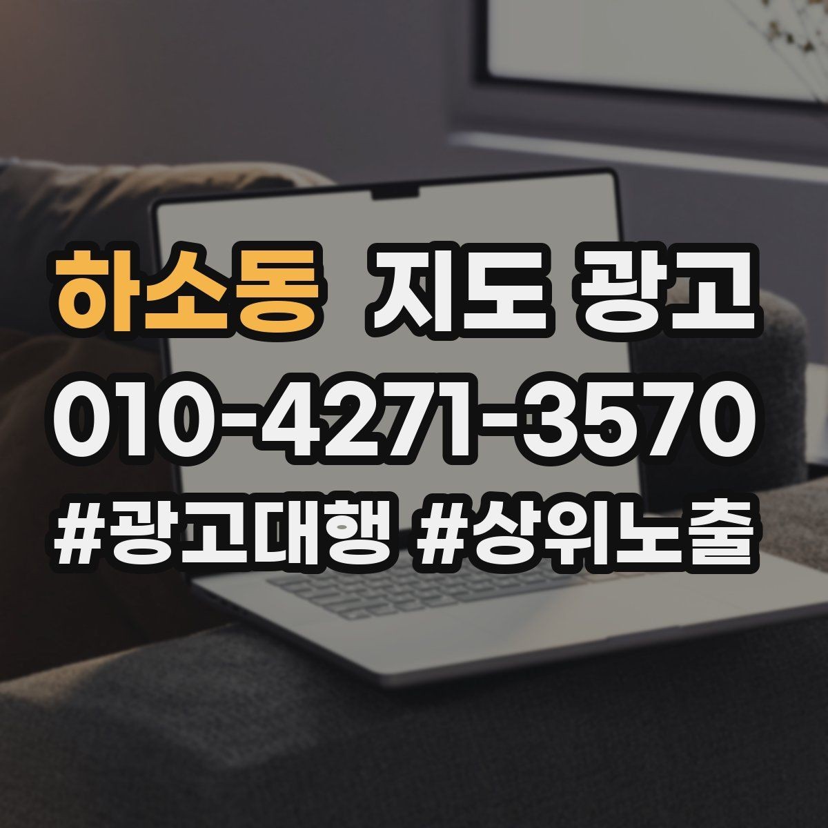 하소동 지도 광고 별점이 떨어졌을 때 회복을 시작하는 순서