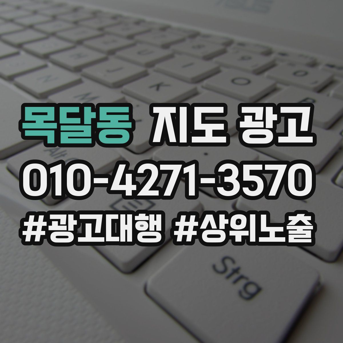 목달동 지도 광고