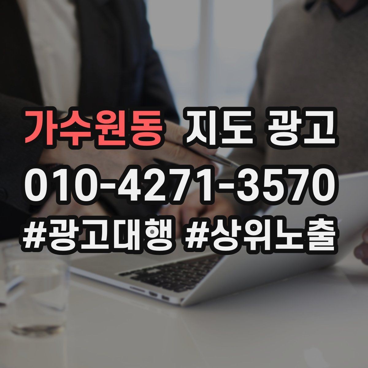 가수원동 지도 광고 음식 사진이 맛있어 보이게 찍는 최소 팁